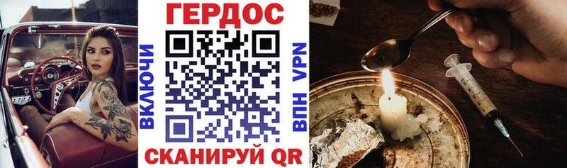 Купить закладки Нюрба Героин VHQ
