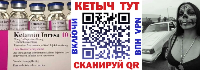 КЕТАМИН ketamine Нюрба