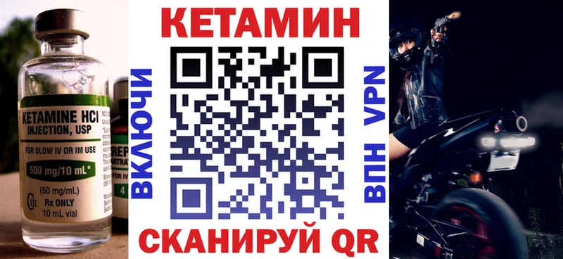 КЕТАМИН VHQ  Купить где  Нюрба 