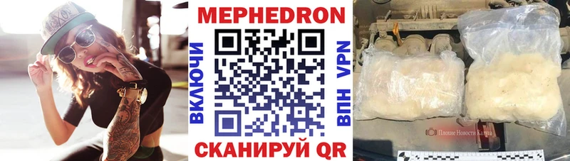 Купить  Нюрба  МЕФ mephedrone 