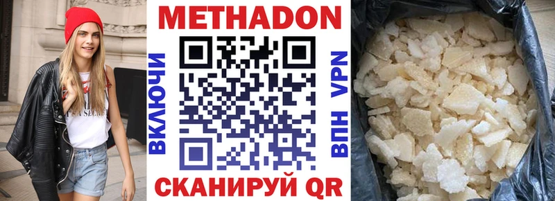 МЕТАДОН мёд  Купить закладки  Нюрба 