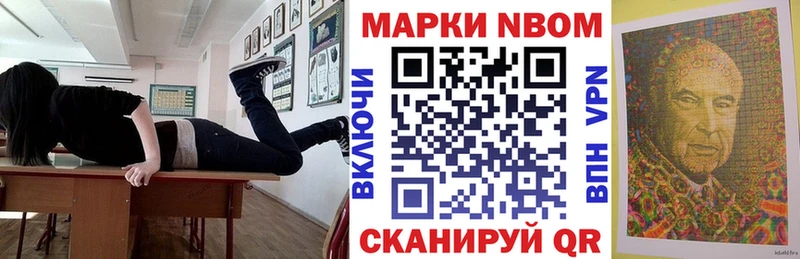 Марки 25I-NBOMe 1500мкг  Купить  Нюрба 